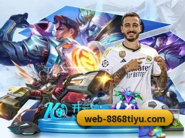 8868体育 APP