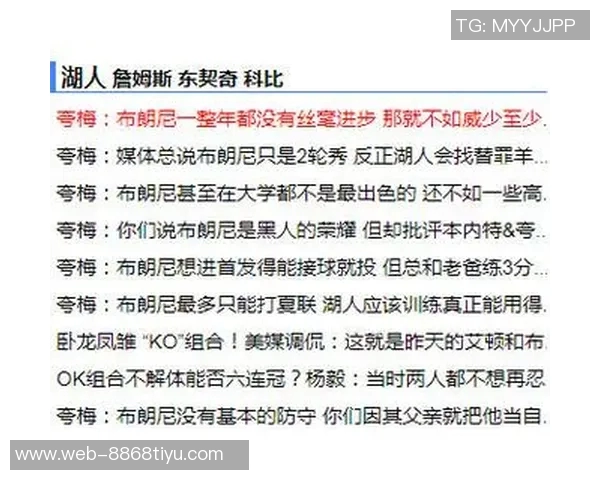 夸梅自信称自己是水货身份靠努力获得布朗尼若当水货需依赖外力推动 夸梅自信称自己是水货身份靠努力获得布朗尼若当水货需依赖外力推动