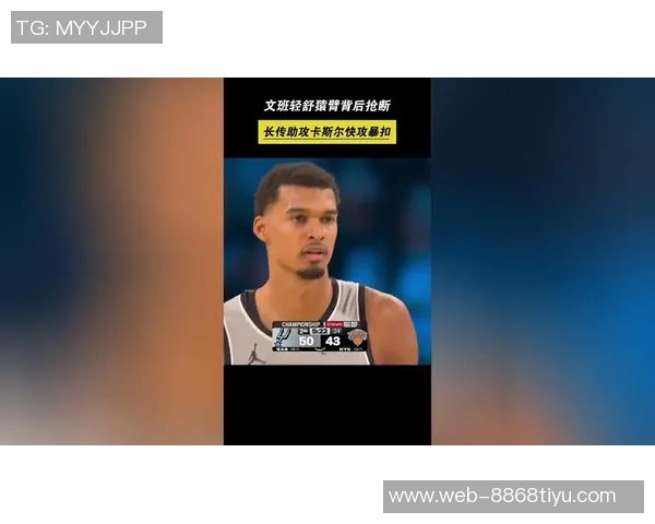 小卡赛后分享大胜经验强调防守抢断与快攻反击的重要性